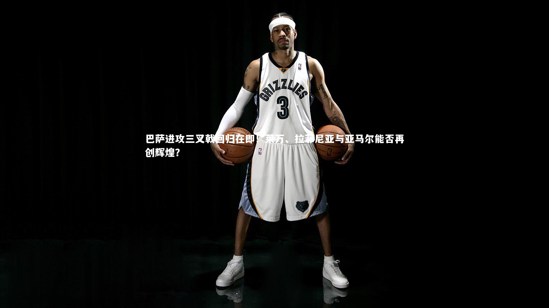 牛8体育|巴萨进攻三叉戟回归在即！莱万、拉菲尼亚与亚马尔能否再创辉煌？